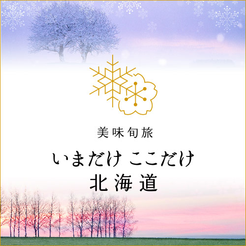 Ryotei Yukinoya Image 3, Asahikawa, Japan