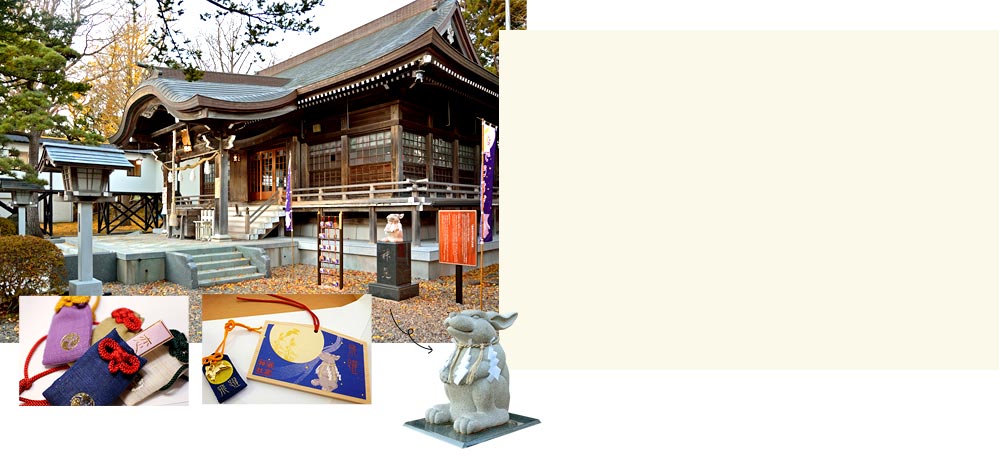 湯倉神社