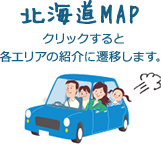 北海道MAP