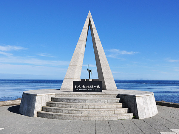 日本最北端の碑