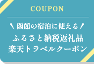 COUPON