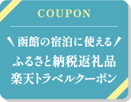 COUPON