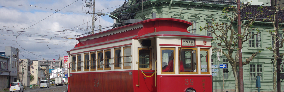 函館路面電車