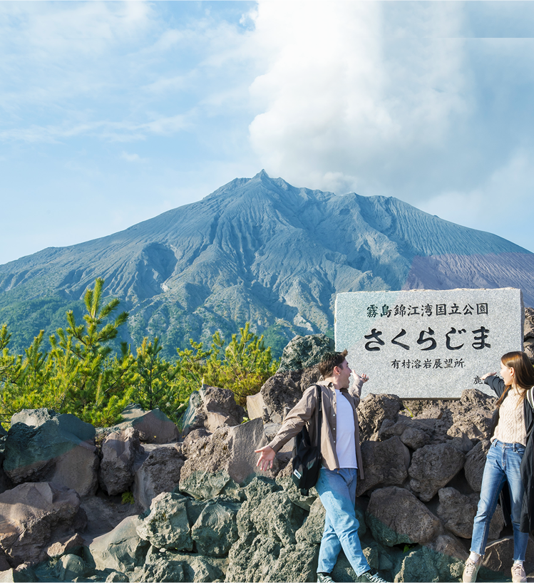 有村溶岩展望所