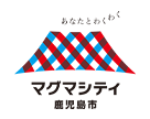 マグマシティ 鹿児島市