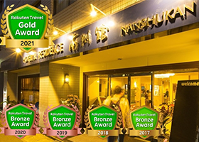 ＨＯＴＥＬ＆ＲＥＳＩＤＥＮＣＥ　南洲館