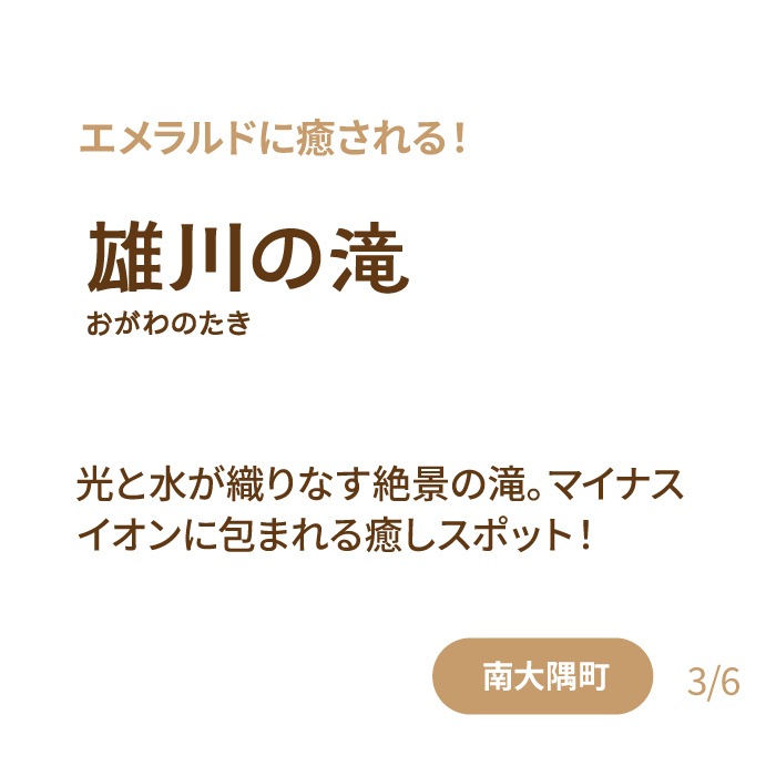 雄川の滝