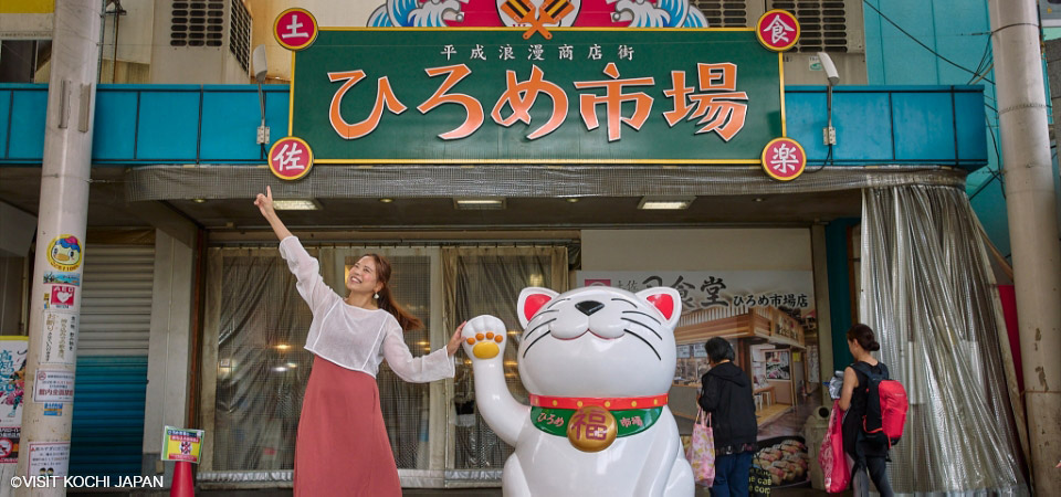ひろめ市場