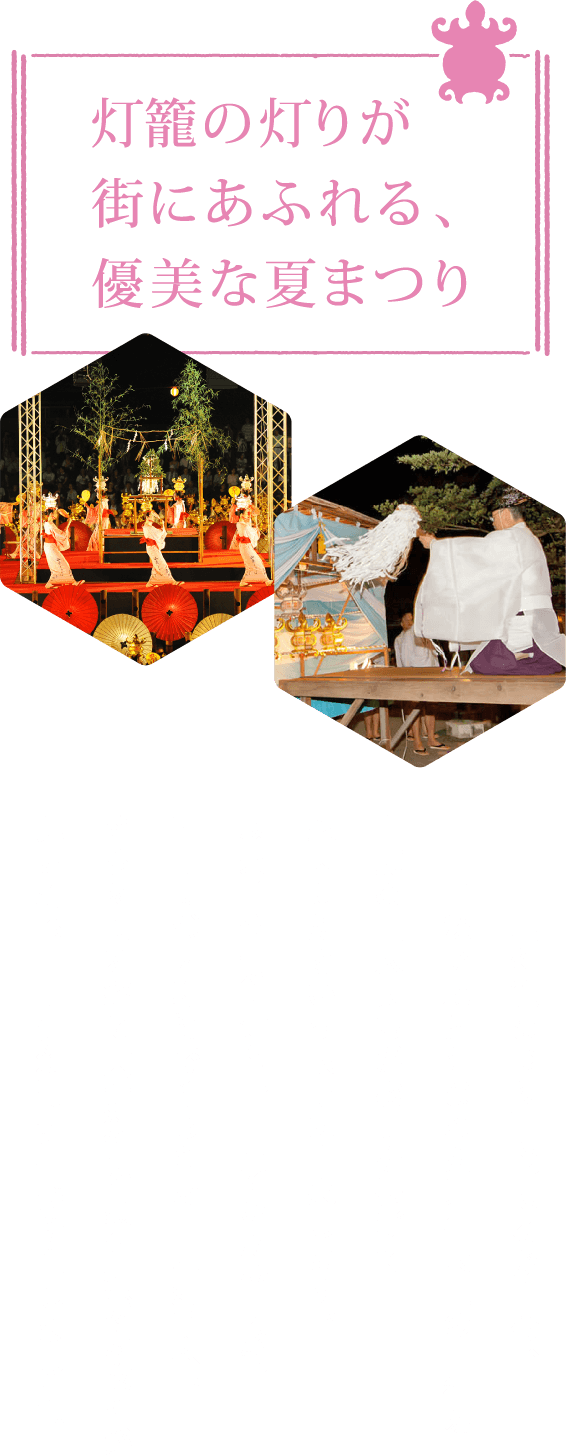 くまもと 山鹿で満喫 日本の夏 山鹿灯籠まつり 楽天トラベル