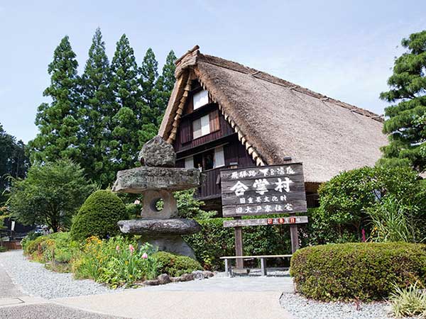 下呂温泉 合掌村