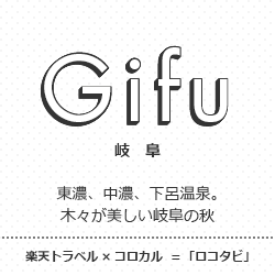 Gifu