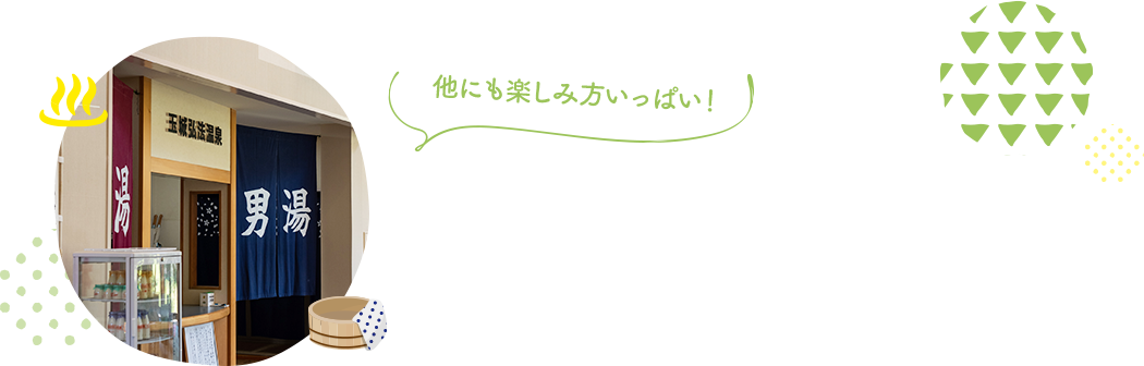 アスピア玉城には、他にも楽しみ方いっぱい！