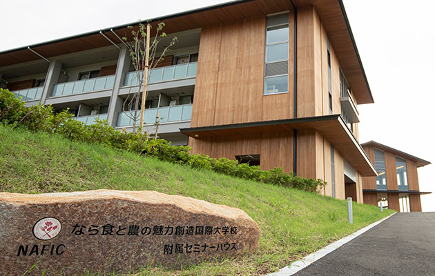 食と農をコンセプトに誕生した「ホテル奈良さくらいの郷」