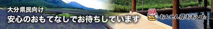 別府温泉 杉乃井ホテル 宿泊予約 楽天トラベル