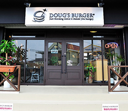 Doug’s Burger（ダグズバーガー）