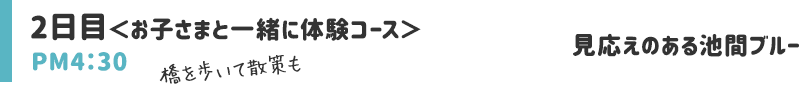 見応えのある池間ブルー