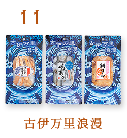 古伊万里浪漫