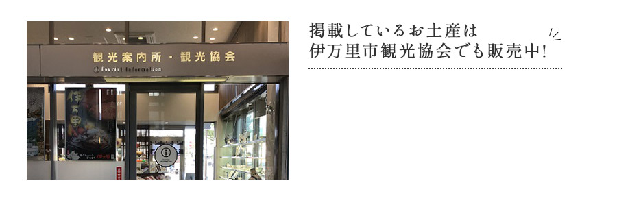 一般社団法人 伊万里市観光協会