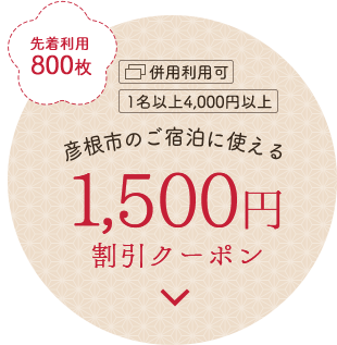 1500coupon