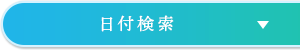 シガリズム体験付き宿泊プラン