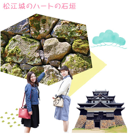 松江城のハートの石垣