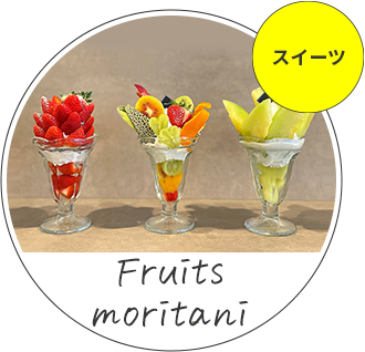 Fruits moritani