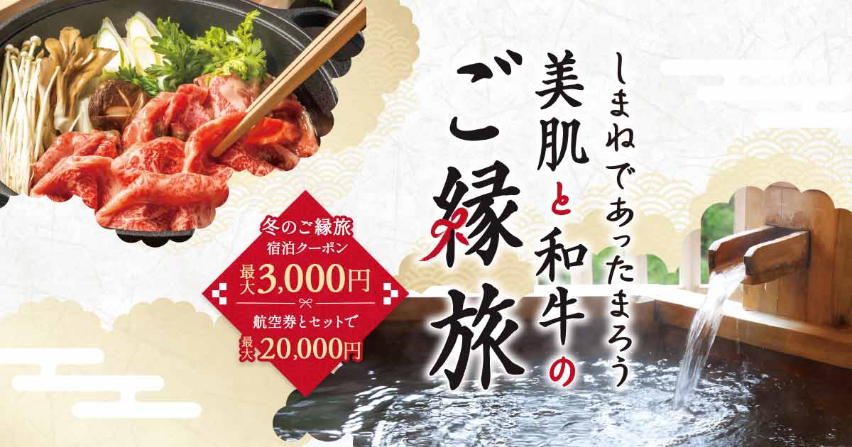 島根県