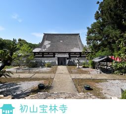 初山宝林寺