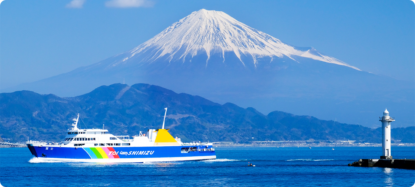 ふじさん駿河湾フェリーで巡る絶景クルーズ 【楽天トラベル】