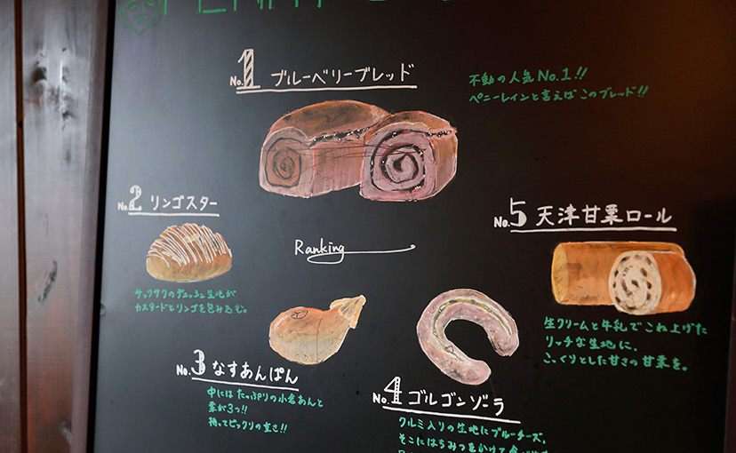 ベーカリー&レストラン ペニーレイン那須店