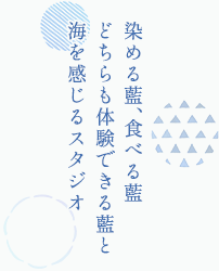 上勝の魅力を五感で感じる ロハスな山のカフェ