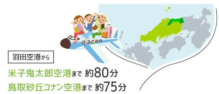 Ana楽パックでオトクにgo とっとり 初夏の周遊旅 楽天トラベル