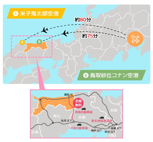 Ana楽パックでオトクにgo とっとり 初夏の周遊旅 楽天トラベル