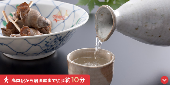 良質な富山の米と水から生まれる地酒に出逢う