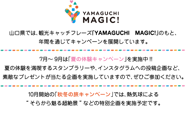 YAMAGUCHI　MAGIC!