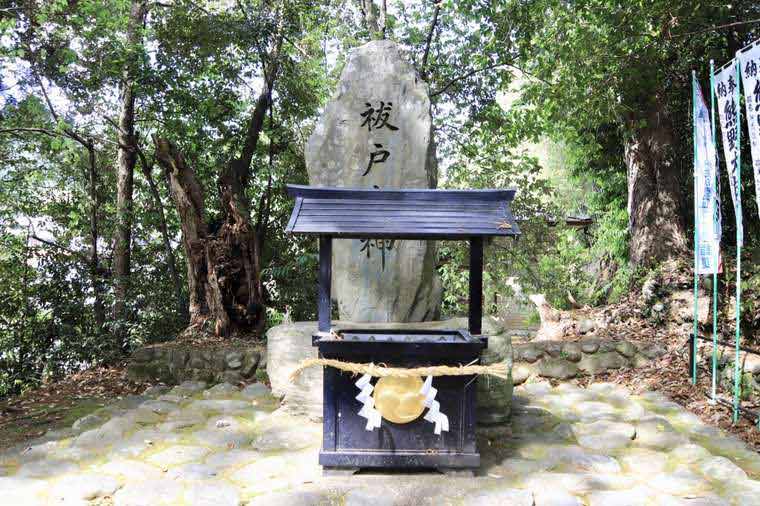 熊野本宮大社の祓戸大神(はらえどのおおかみ)