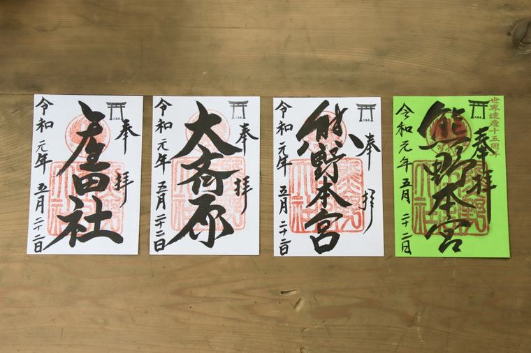 熊野本宮大社 の参拝は熊野古道を歩いてこそ 楽天トラベル