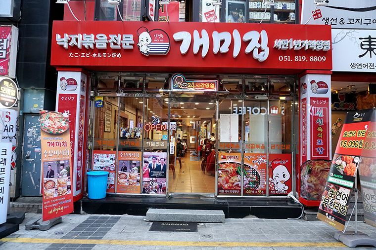 ナックコプセ