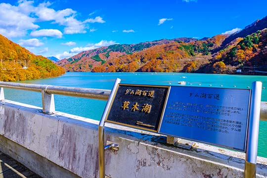 わたらせ渓谷鉄道/高津戸峡