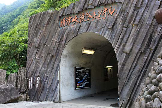 清津峡渓谷