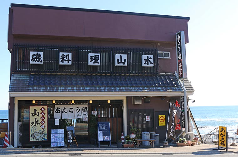 あんこう鍋の老舗・磯料理 山水