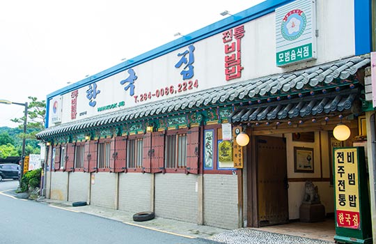 韓国家
