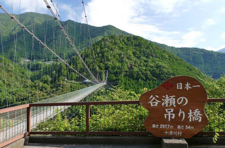 谷瀬の吊り橋