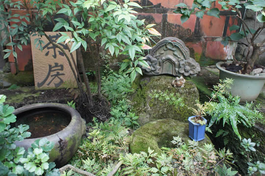 水井茶堂