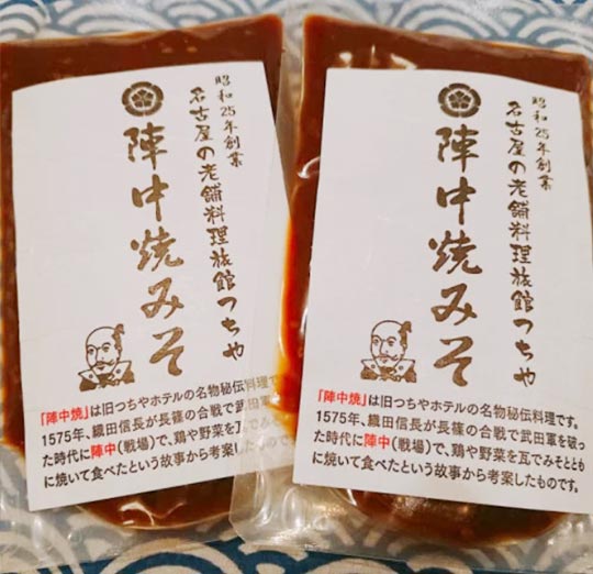 Show和の宿つちや~豊臣の隠れ茶の間~「陣中焼きみそ」