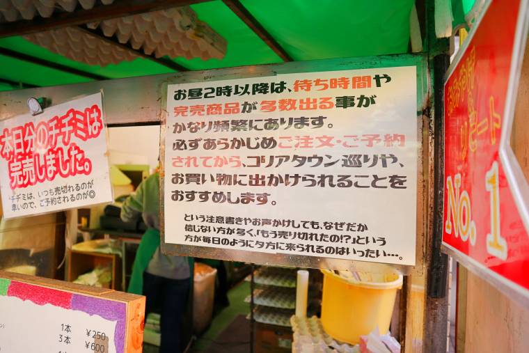 生野コリアンタウン