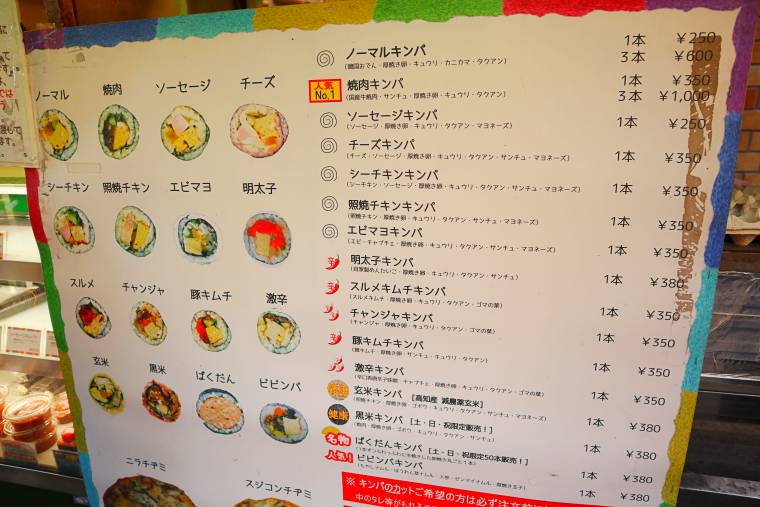 生野コリアンタウン