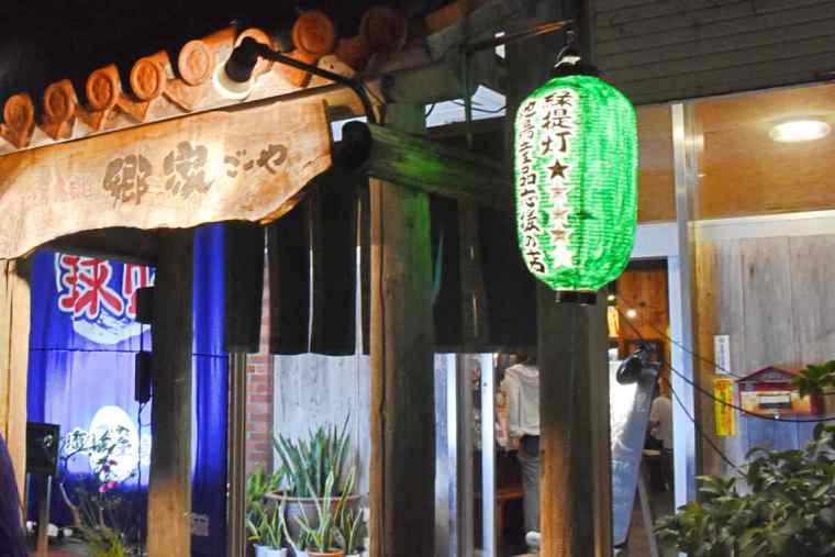 宮古島の郷家