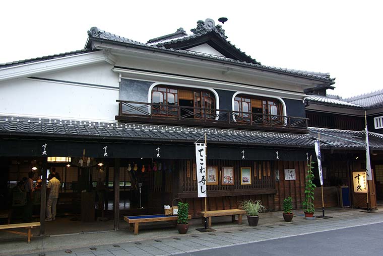 てこね寿司 すし久