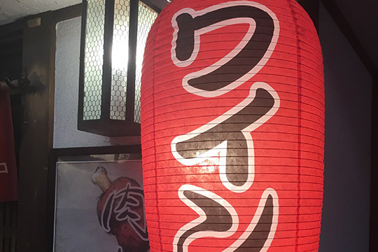 自由が丘鉄板ビストロ旬